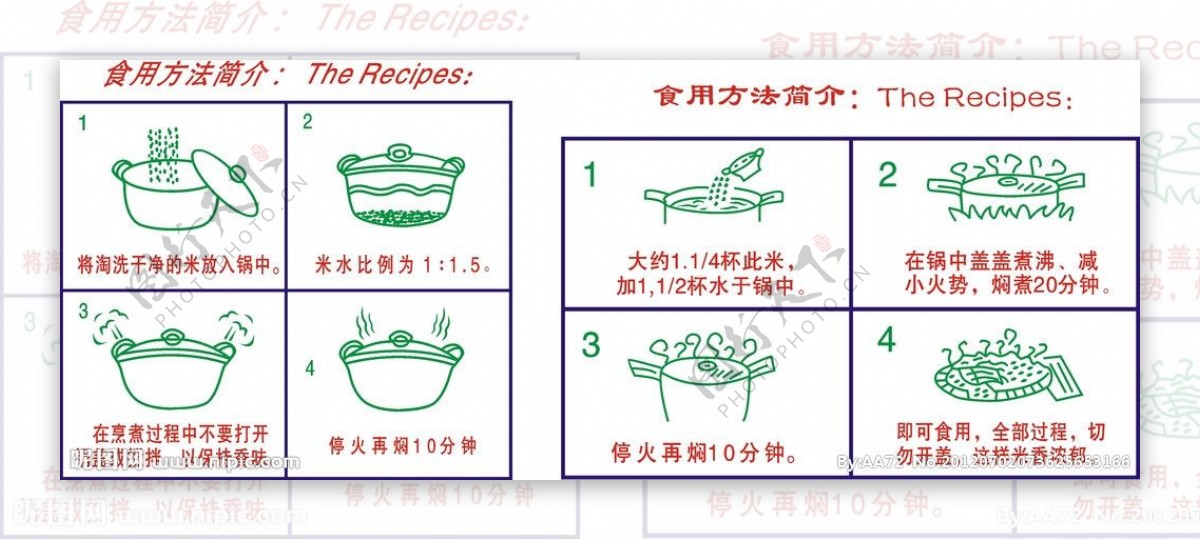 大米食用方法图文图片