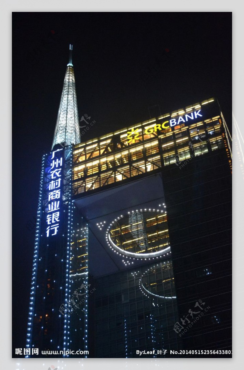 广州农村商业银行建筑图片