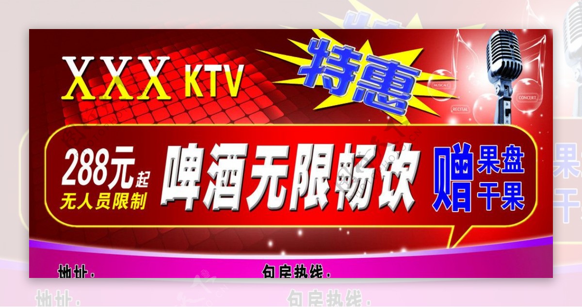 ktv宣传车图片