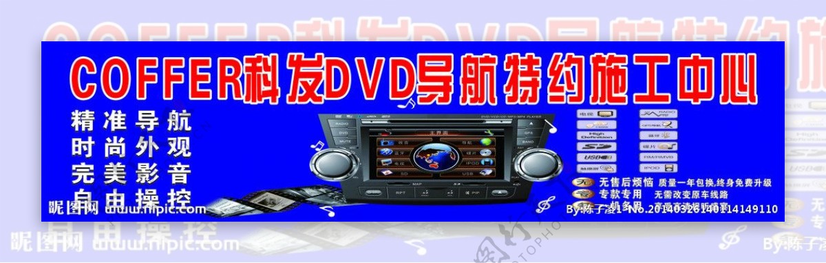 DVD导航图片