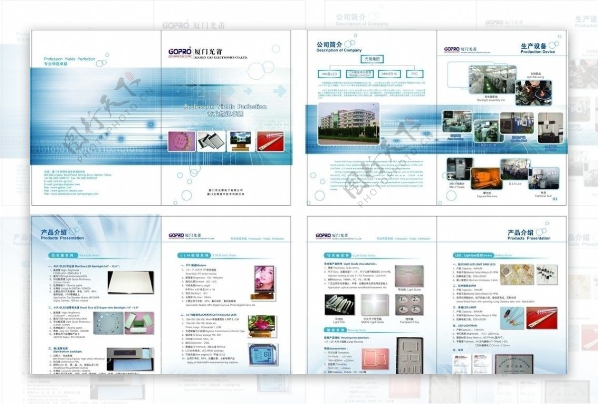 科技产品画册设计图片