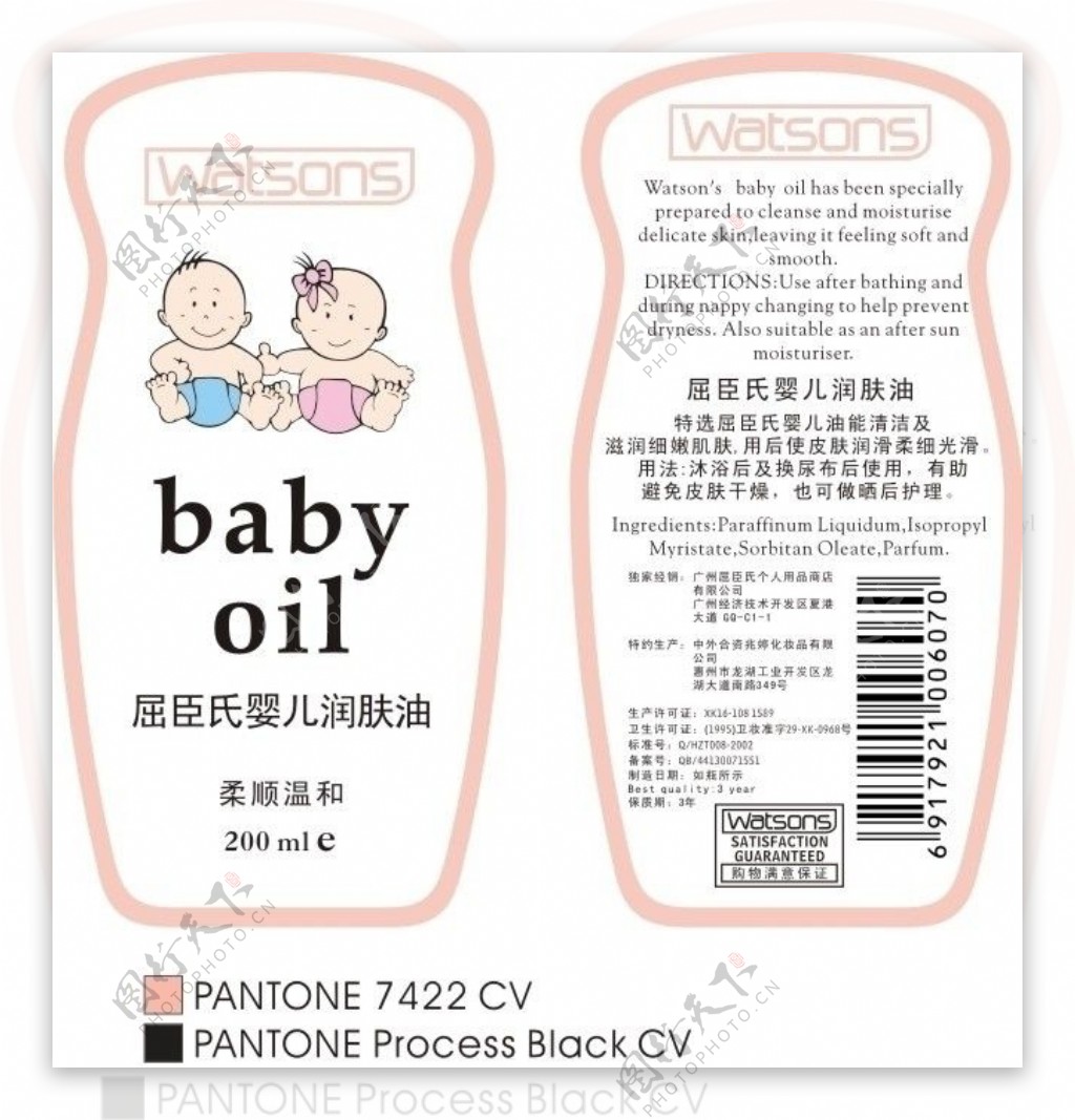婴儿润肤油包装设计图片