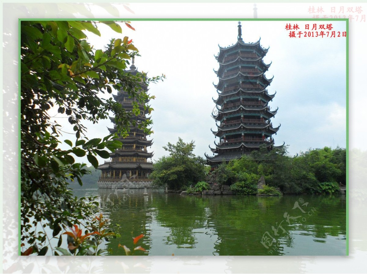桂林日月双塔图片
