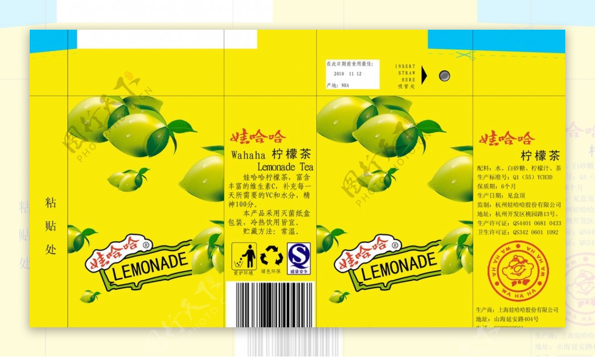 柠檬茶包装图片