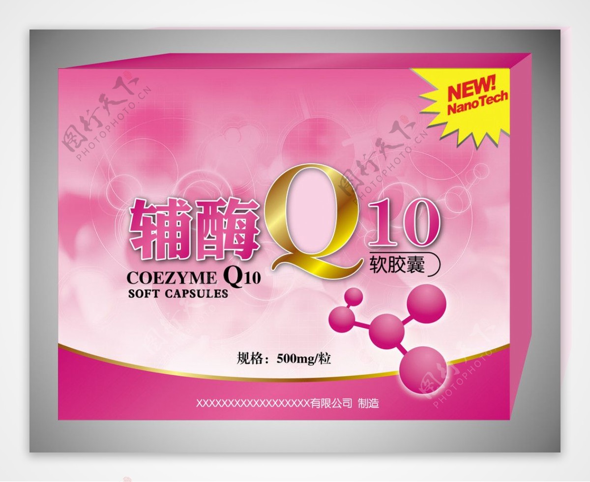 辅酶Q10软胶囊包装设计图片