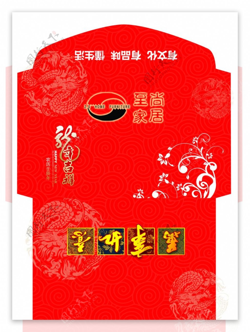2012龙年喜庆红包信封图片
