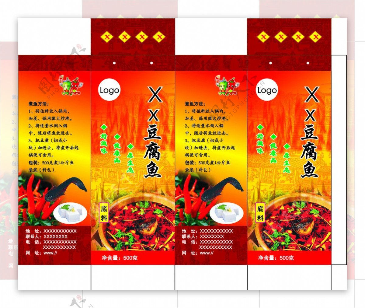 豆腐鱼包装盒图片