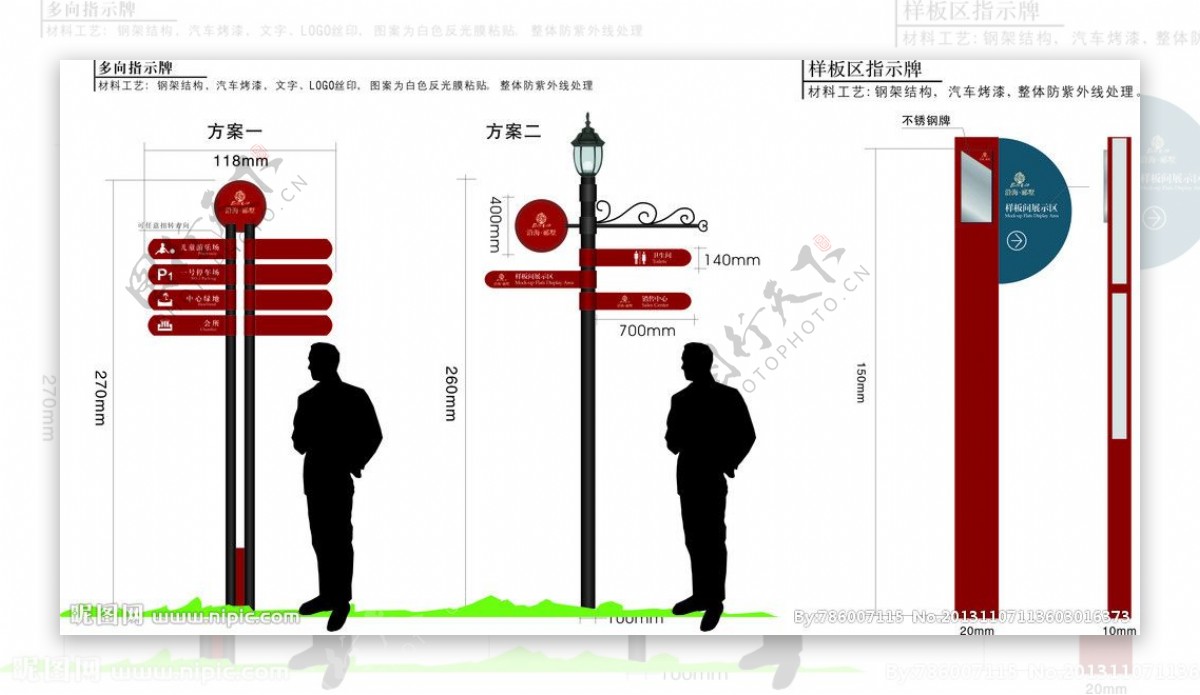 指示牌图片