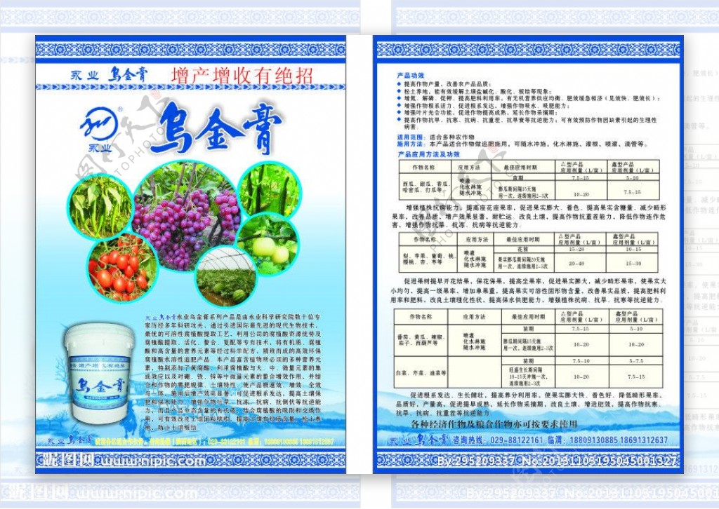 乌金膏彩页图片