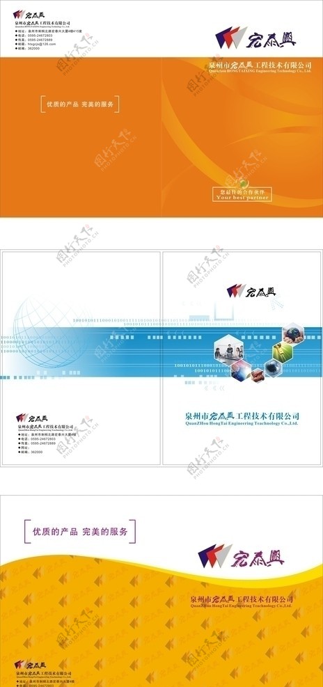 画册封面设计工程技术图片