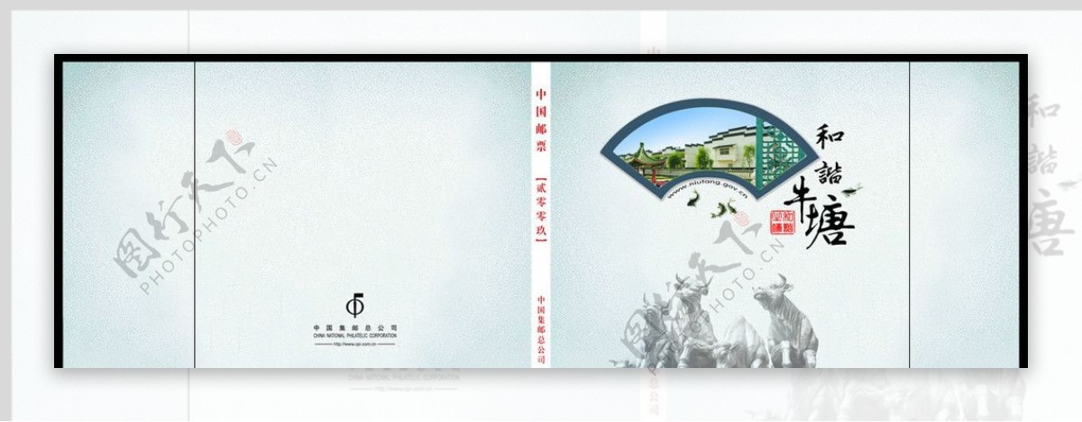 2010中国邮政年册图片