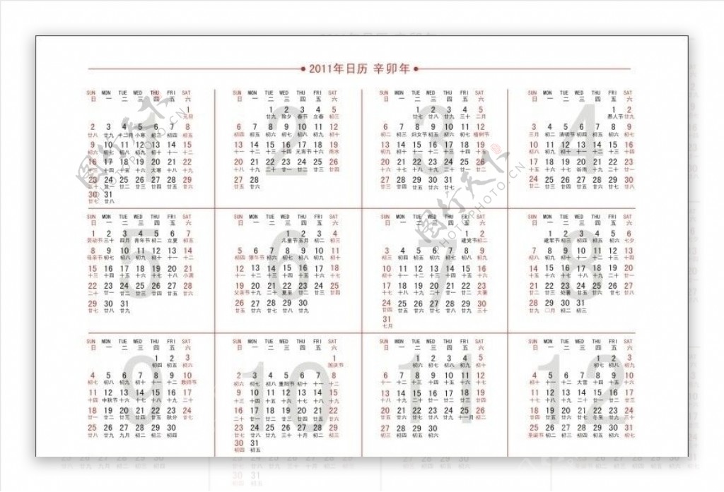 2011年日历没有转曲线图片