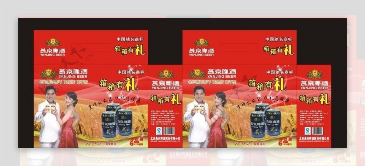 燕京啤酒黑啤红礼盒图片