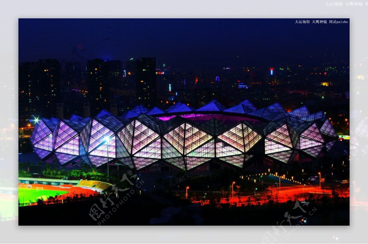 深圳龙岗大运场馆夜景图片