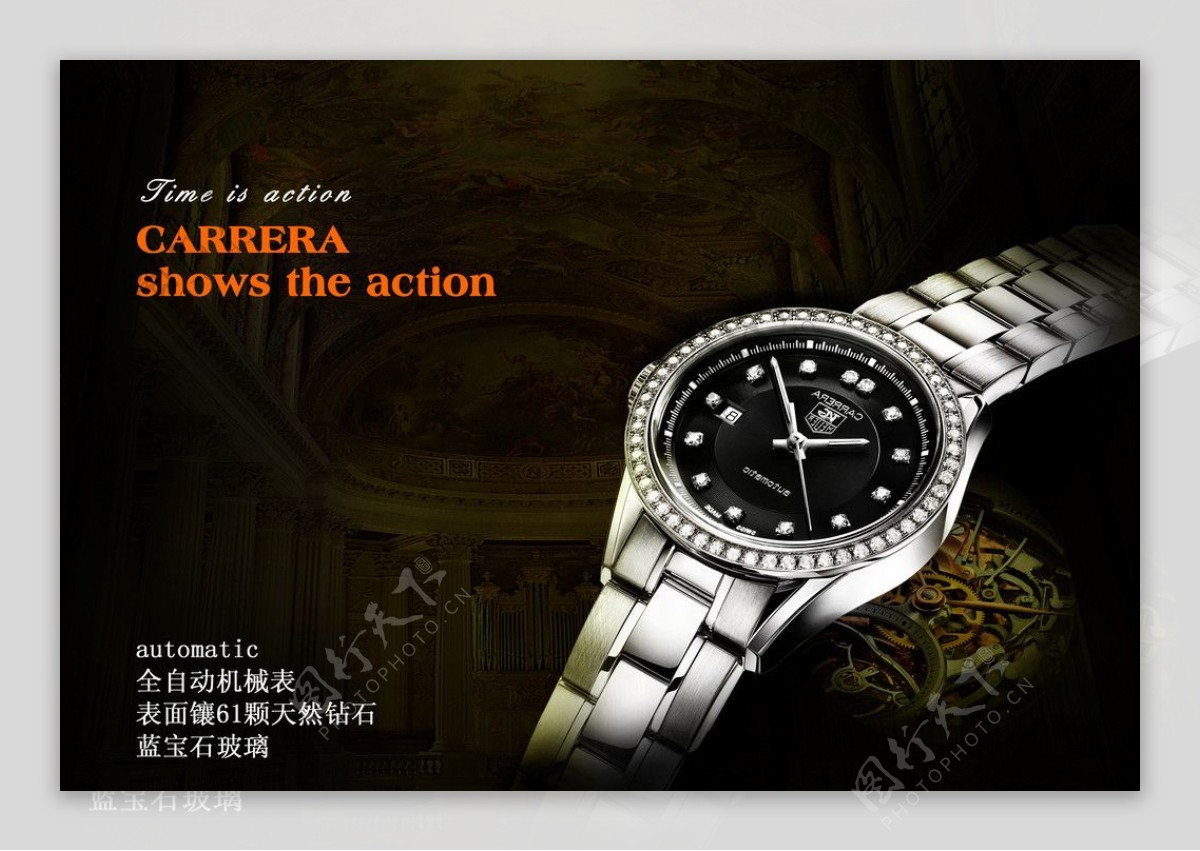 手表广告宣传画册图片