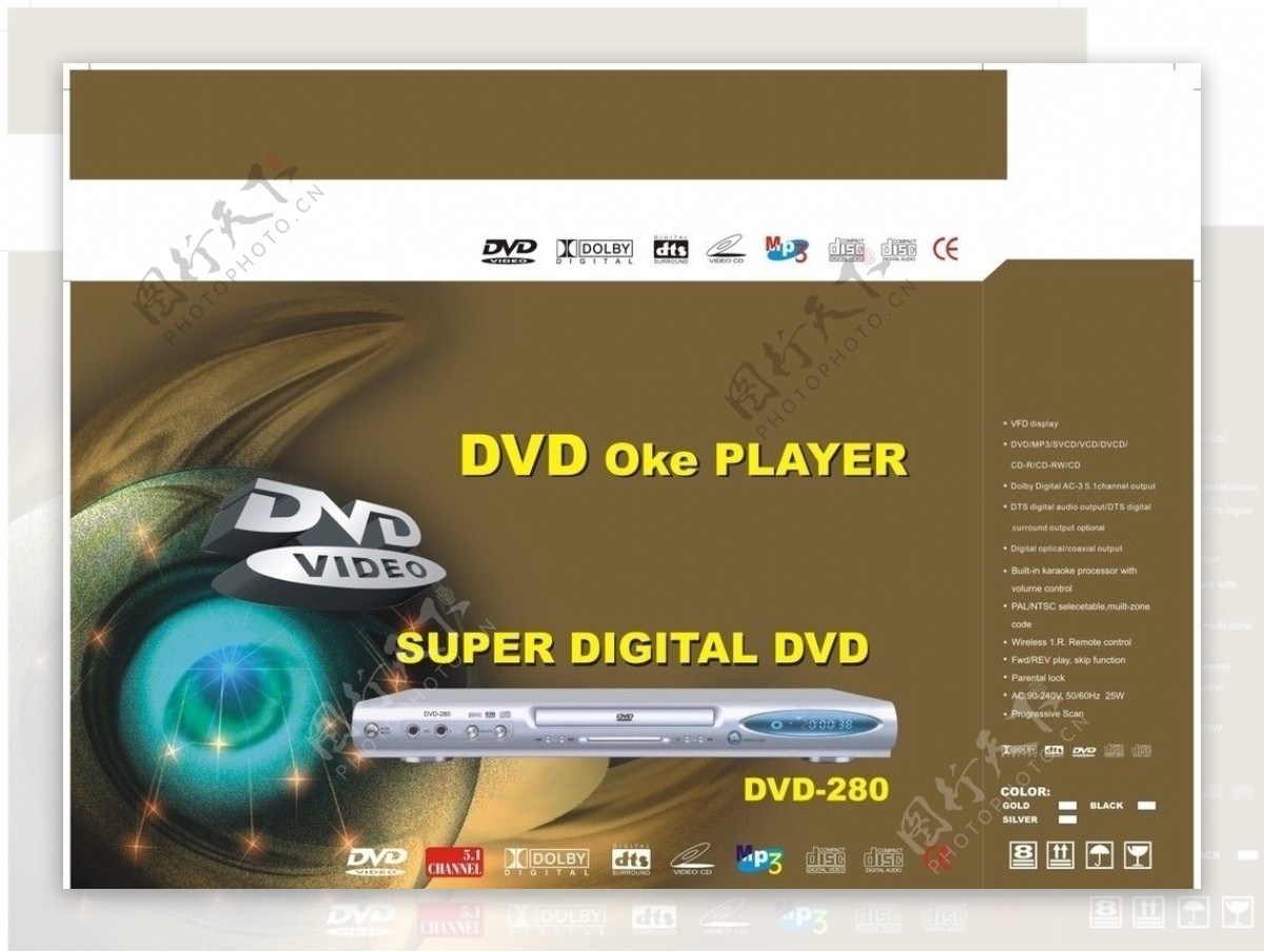 DVD包装盒280型图片
