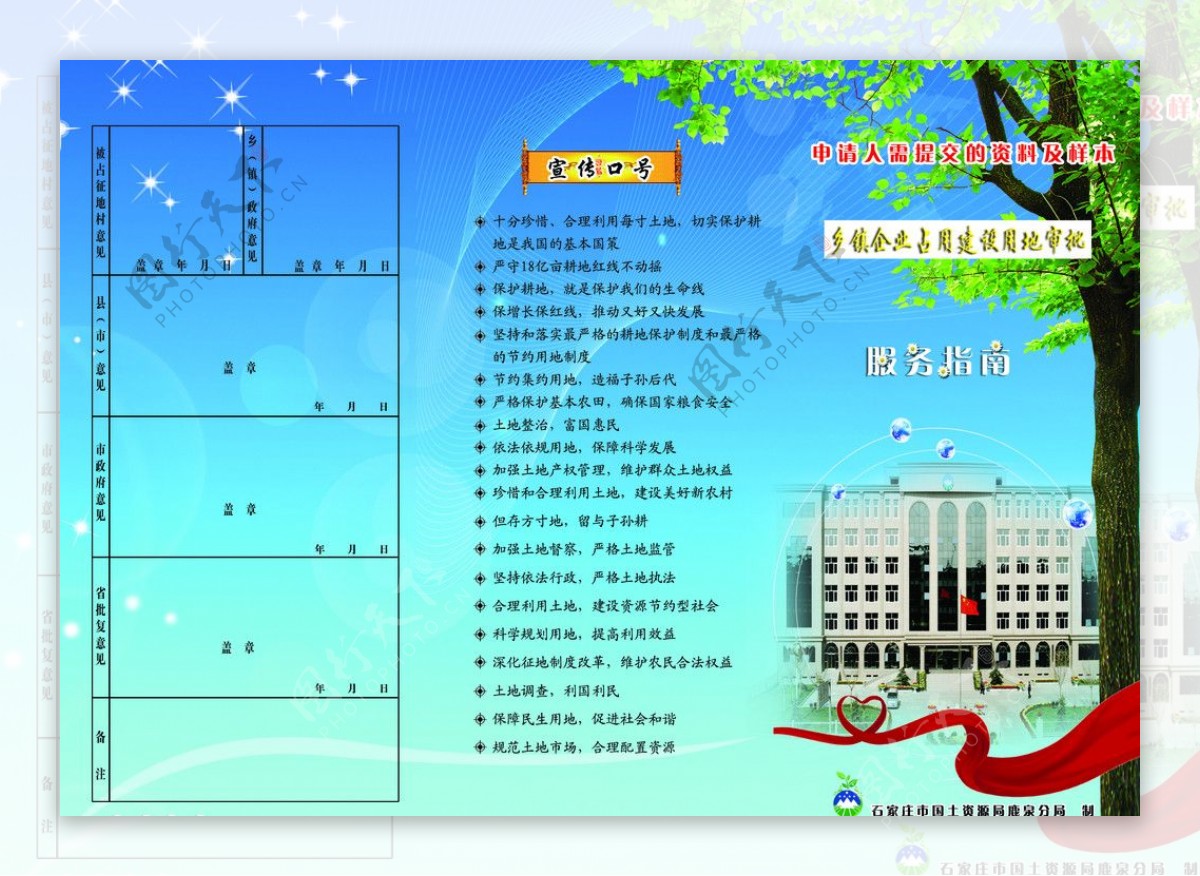 鹿泉市封面画册三折页图片