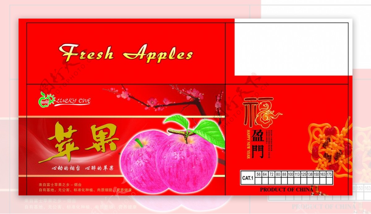 富士苹果包装图片