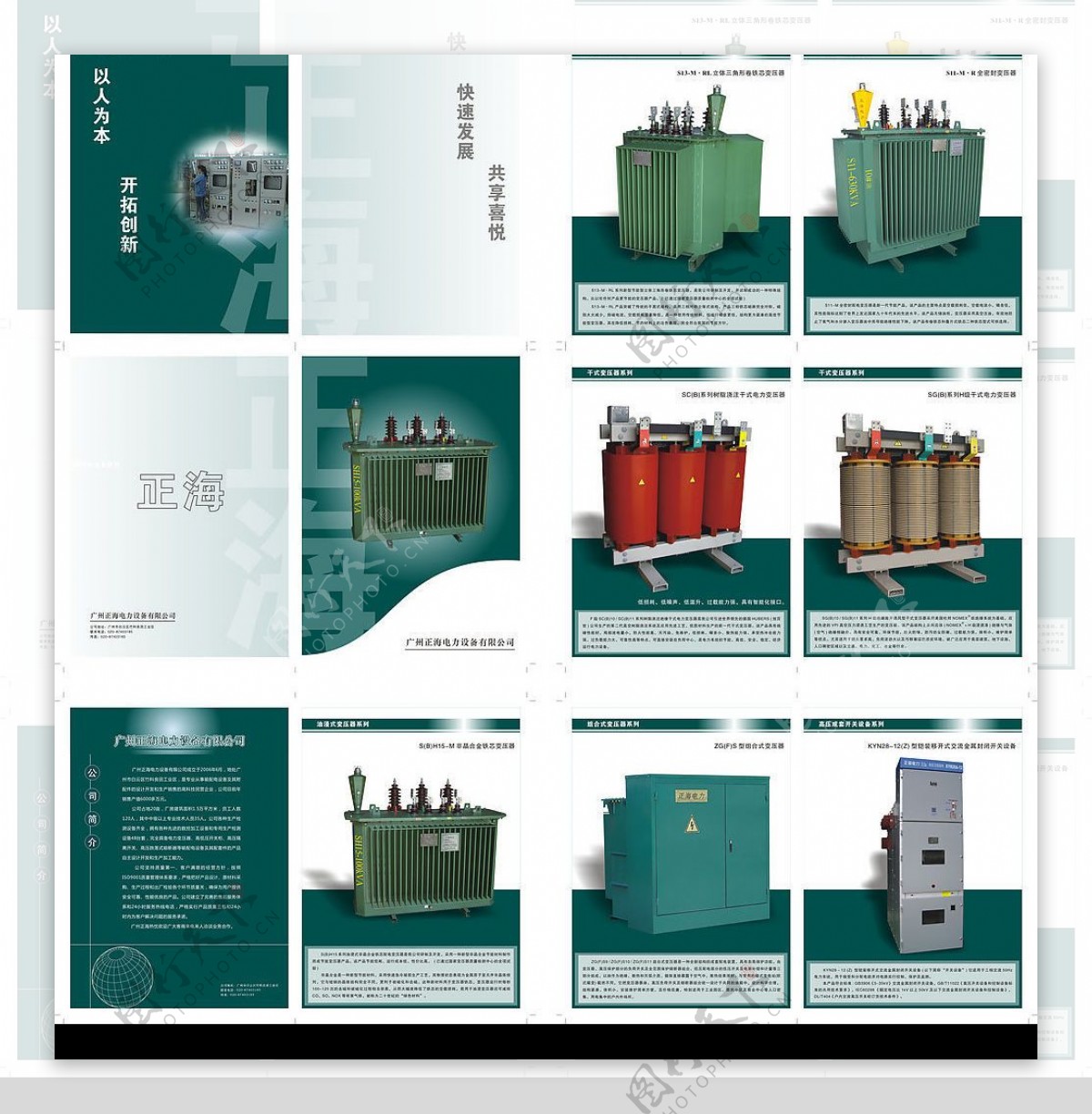 电子变压器画册设计图片
