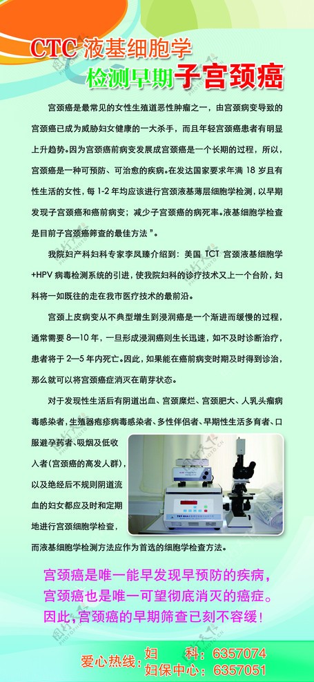 CTC液基细胞学图片