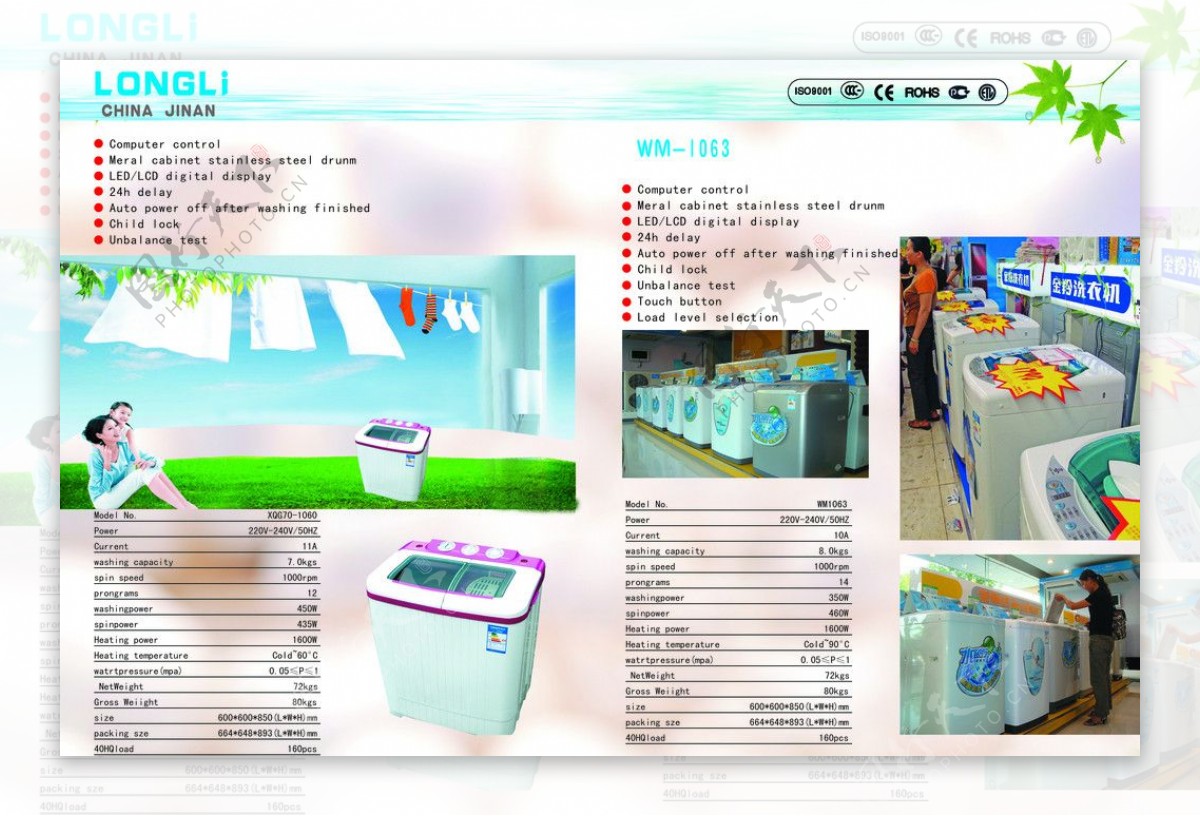 洗衣机画册内页图片