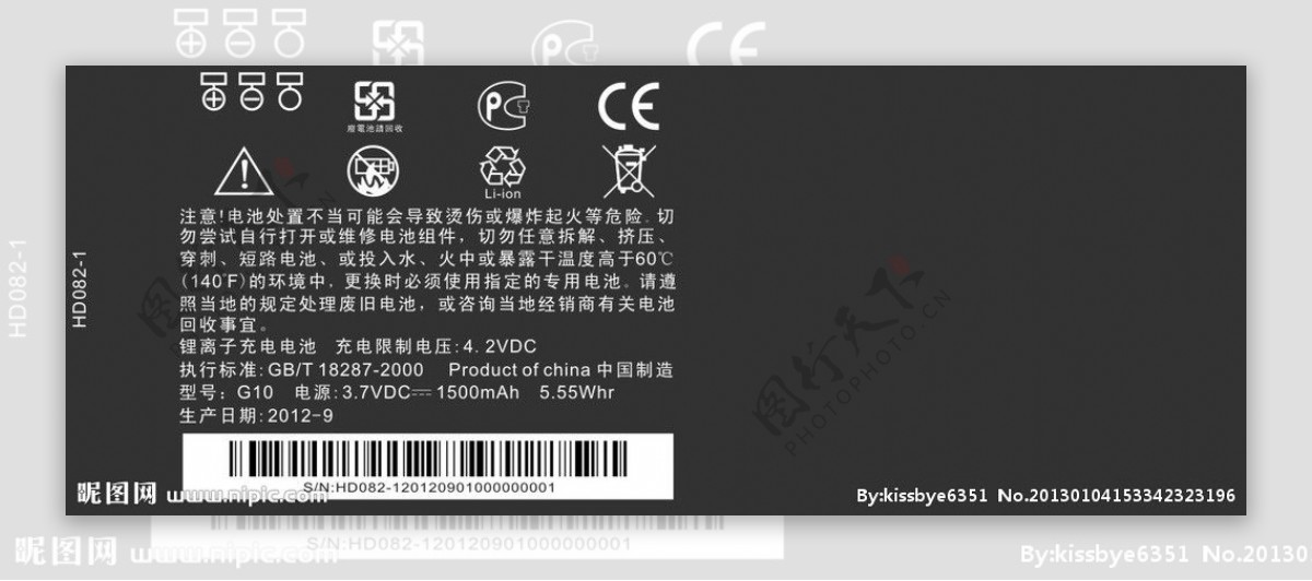 HTC电池标图片
