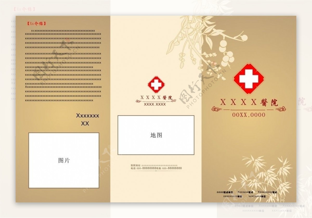 三折宣传手册图片