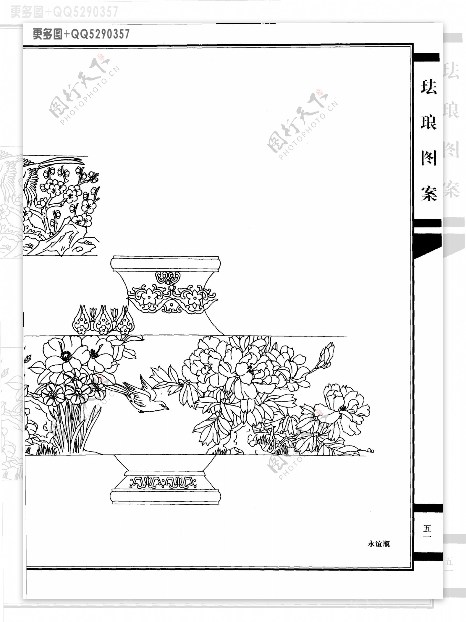 工艺美术白描图珐琅图案图片