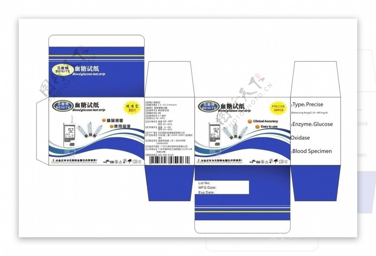 血糖仪器试纸包装盒图片