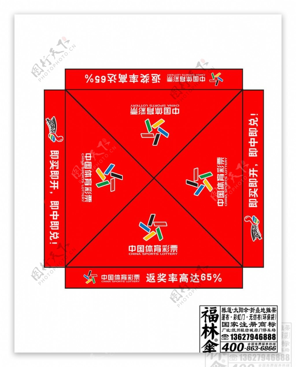 中国体彩福林帐篷设计图片