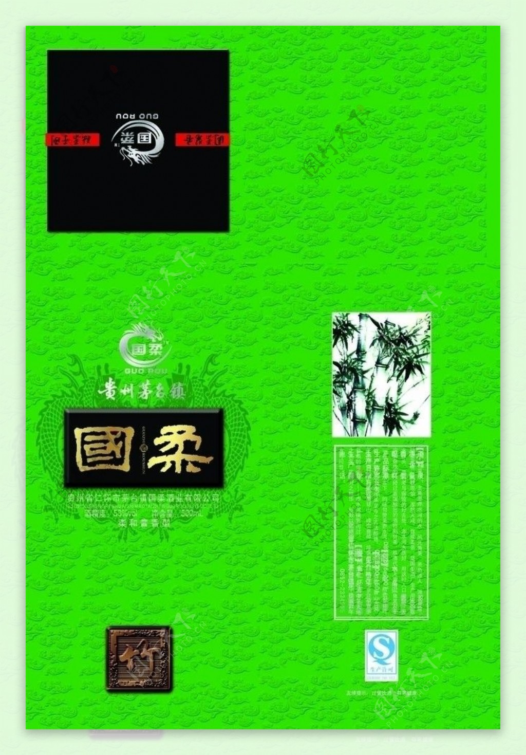 贵州茅台国柔酒盒紫竹型图片