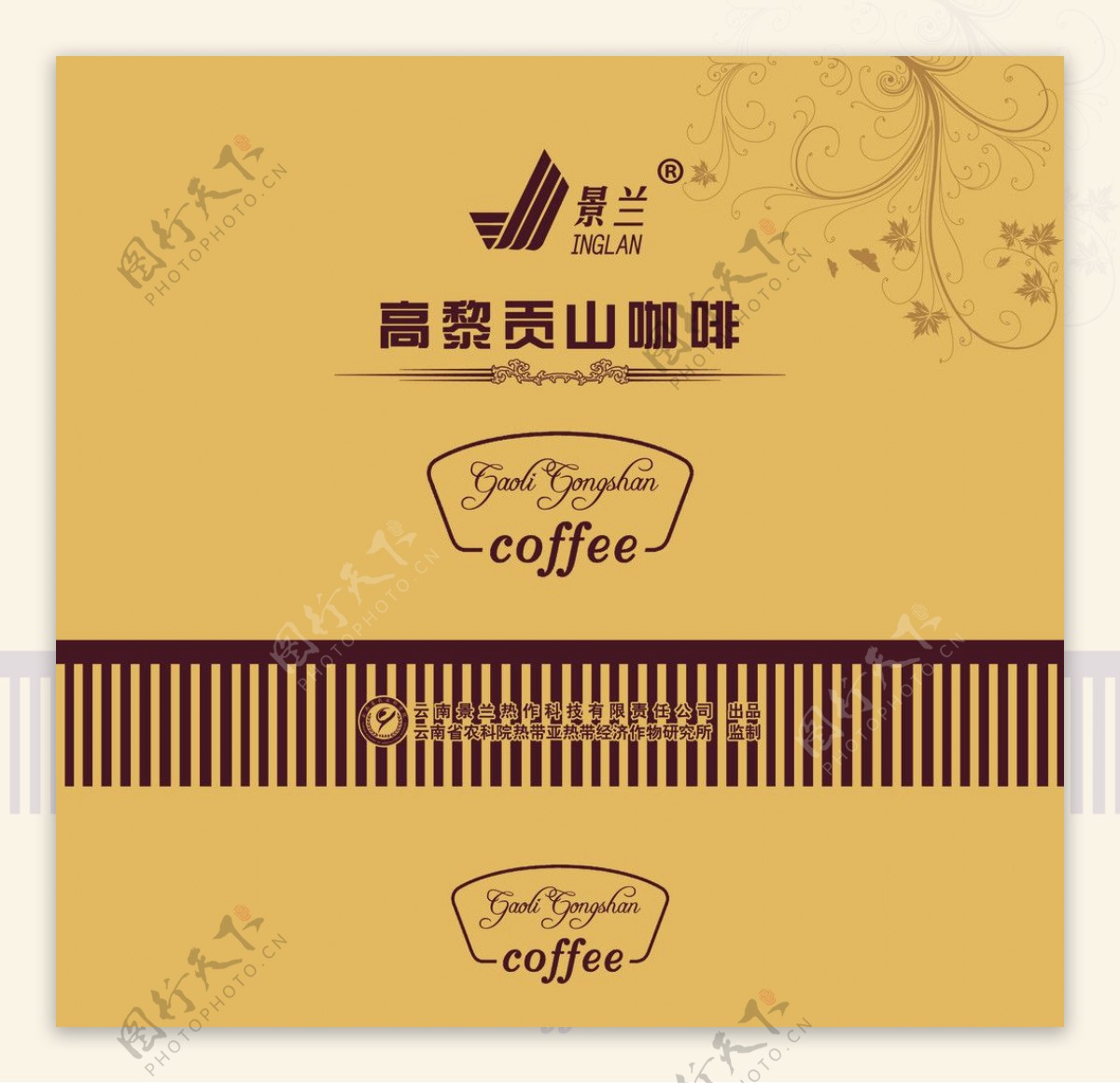 高黎贡山咖啡图片