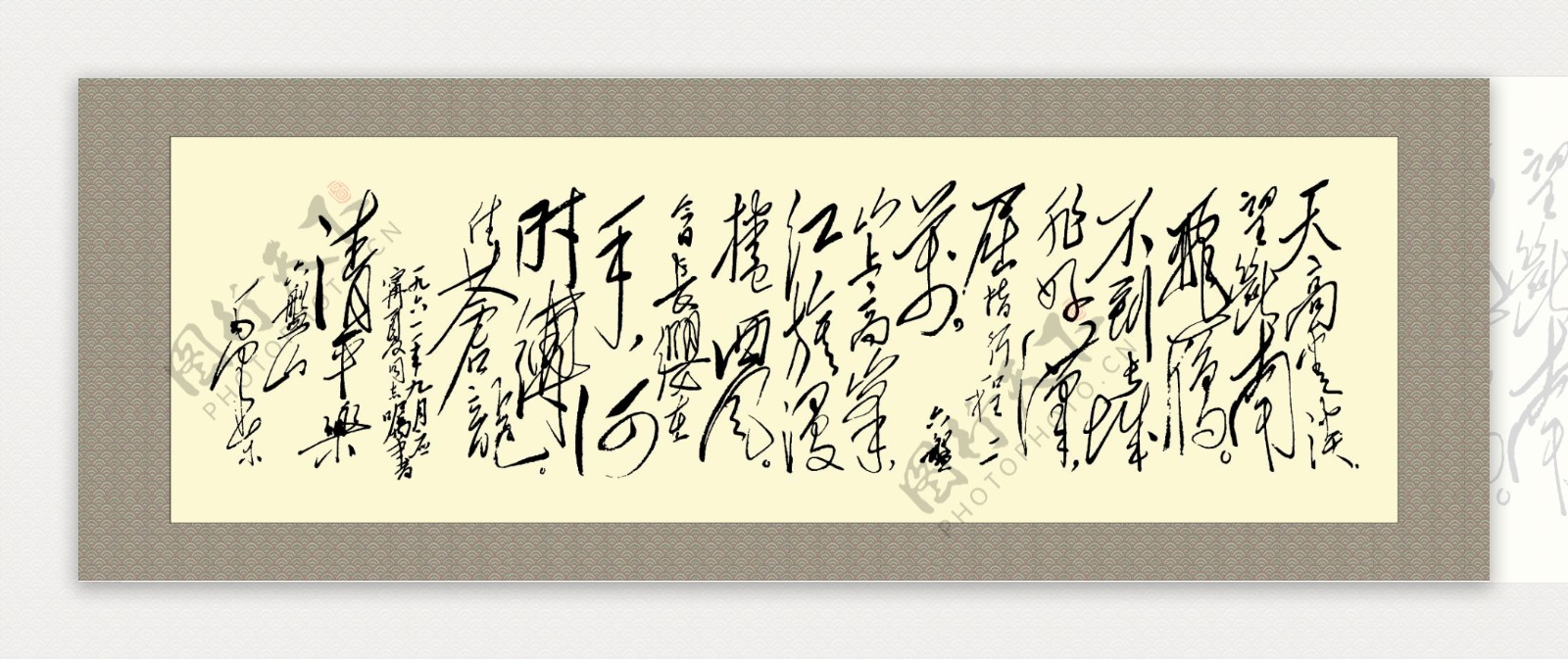 毛泽东诗词书法六盘山图片