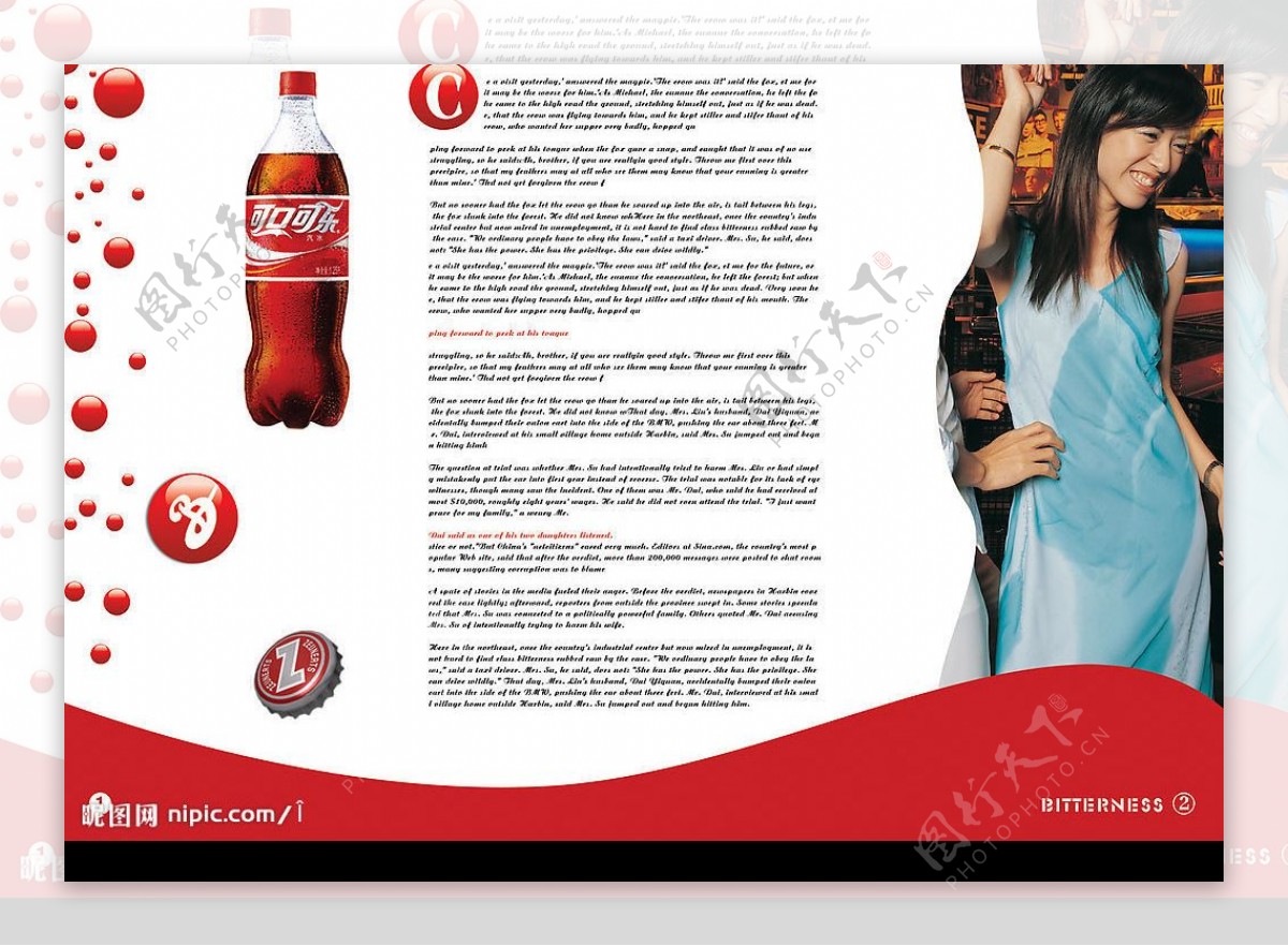 可口可乐高清宣传画册图片