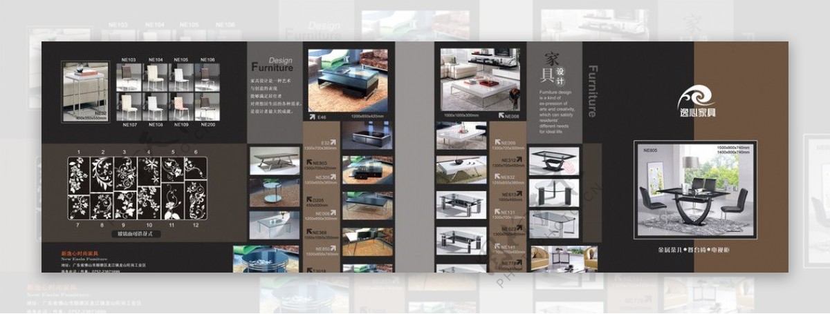 家具画册四折页正面图片