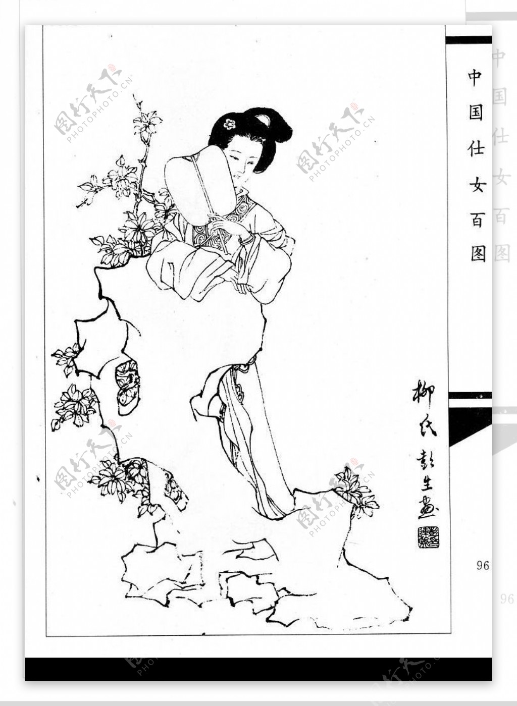 中国仕女百图96图片