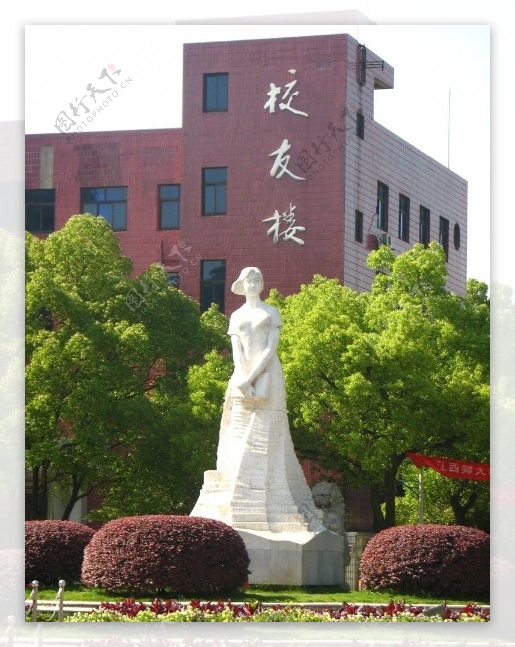江西师大的标志性校园雕塑图片