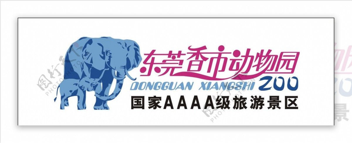 东莞香市动物园logo图片