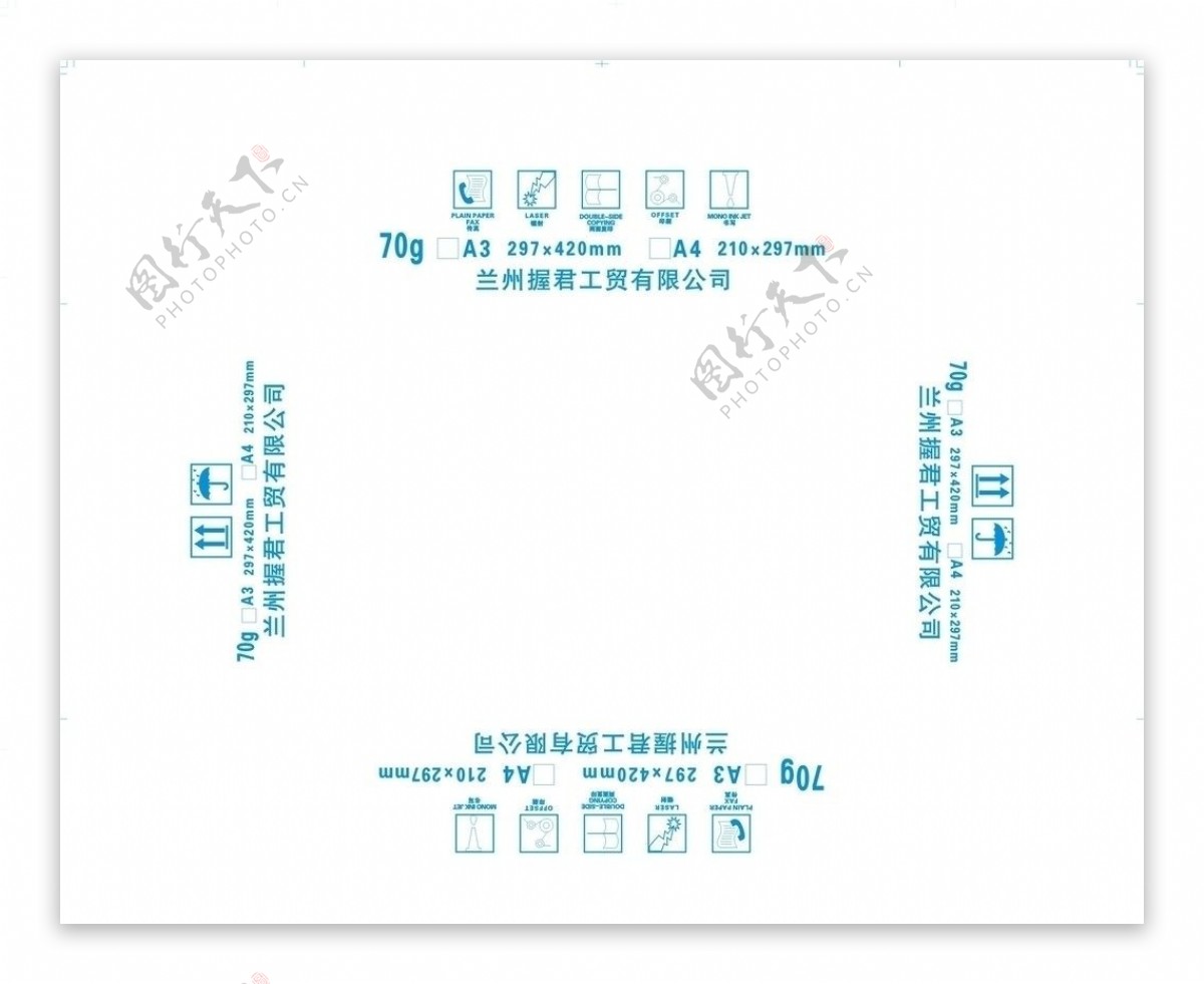 握君全木浆A型外包装盖图片