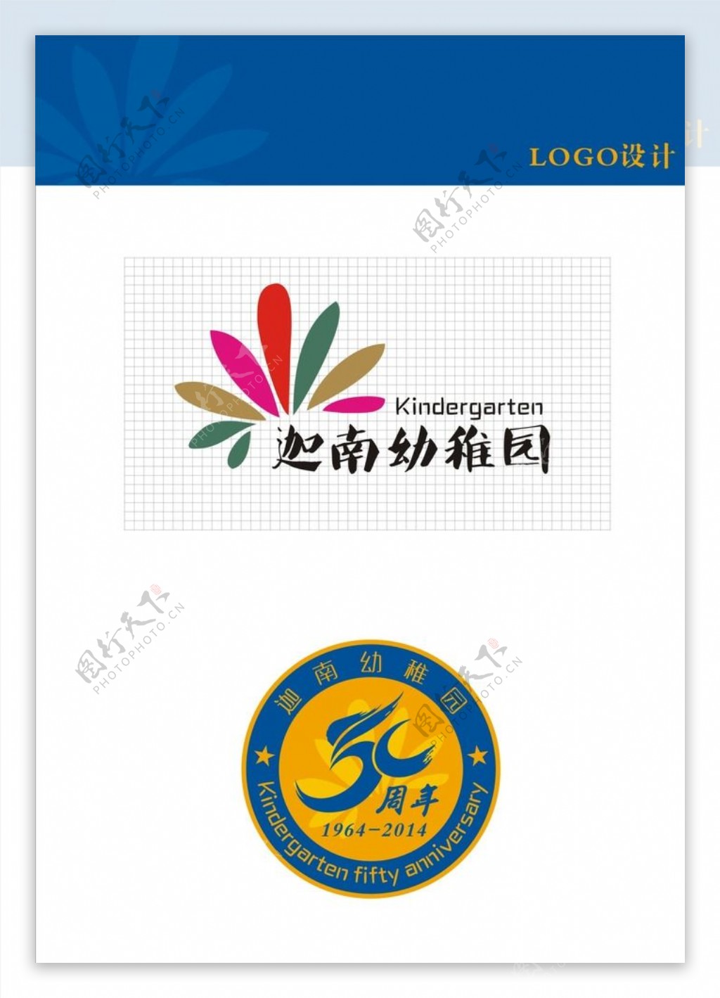 迦南幼稚园LOGO图片