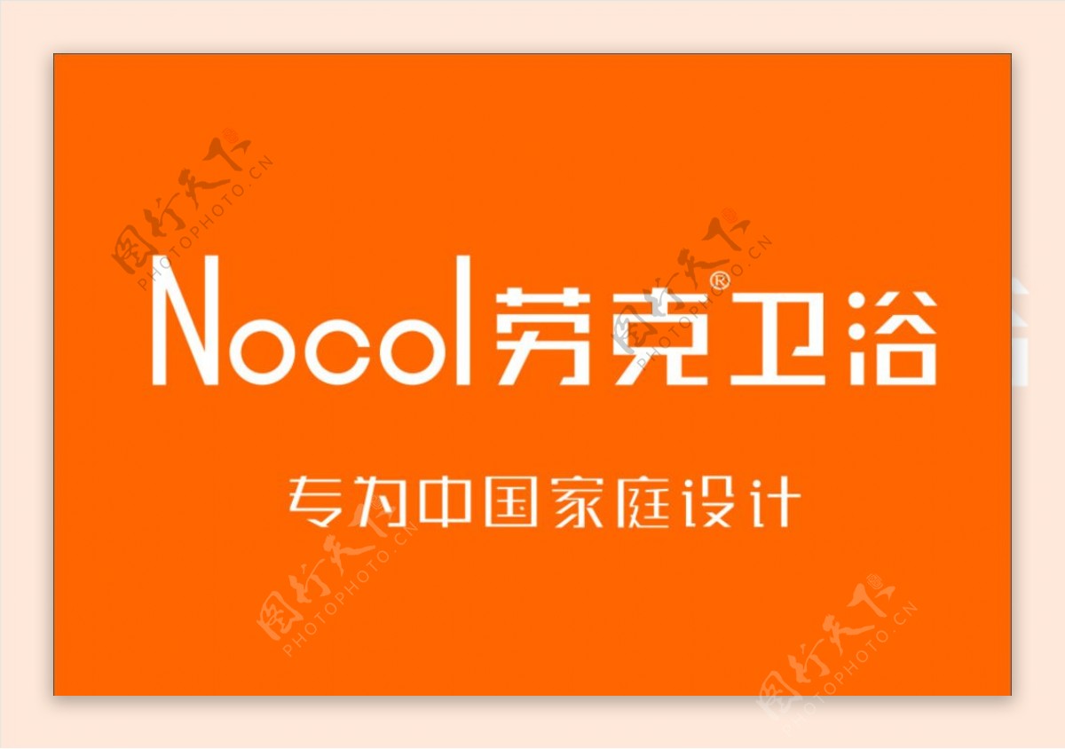 nocol劳克卫浴专为中图片