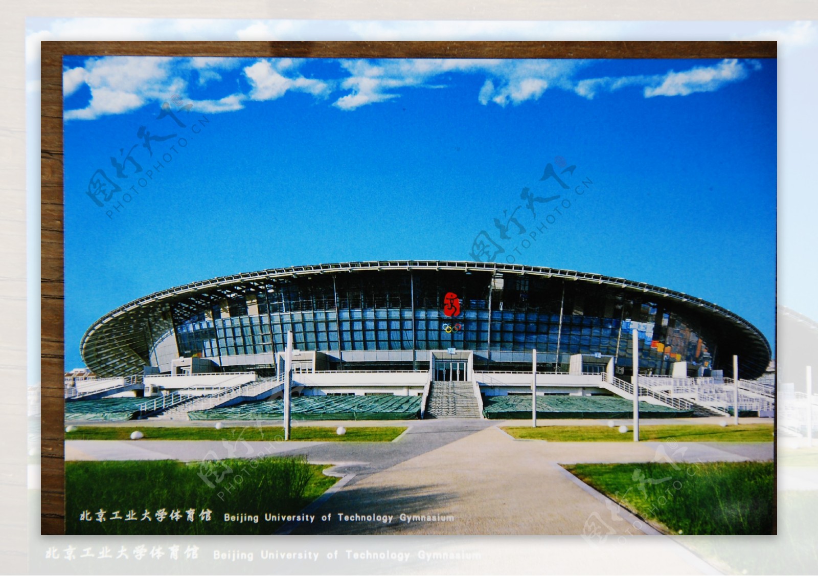 北京工业大学体育馆图片