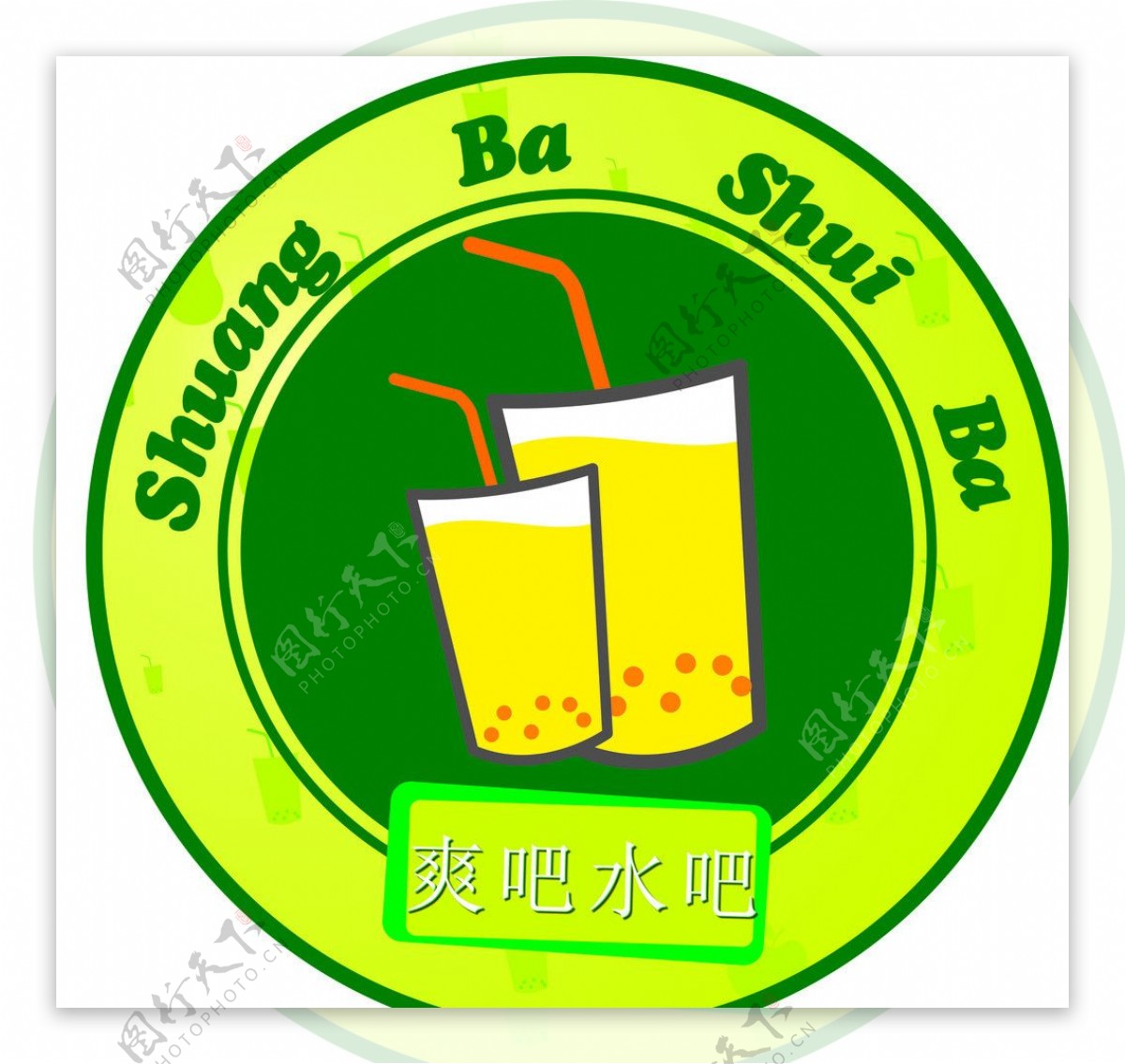 饮料爽Logo图片