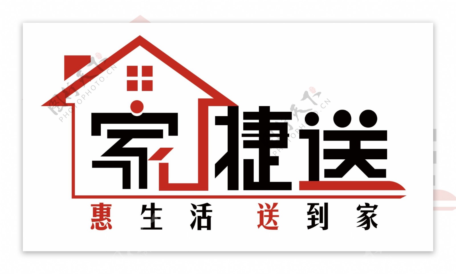 家字LOGO图片