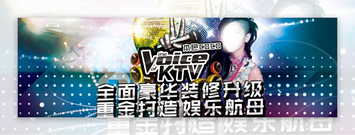 KTV装修升级海报图片