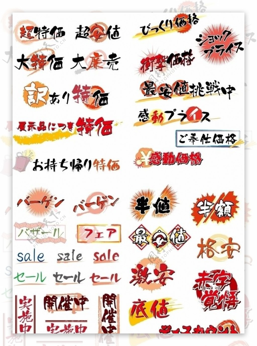 pop标题字模EPS图片