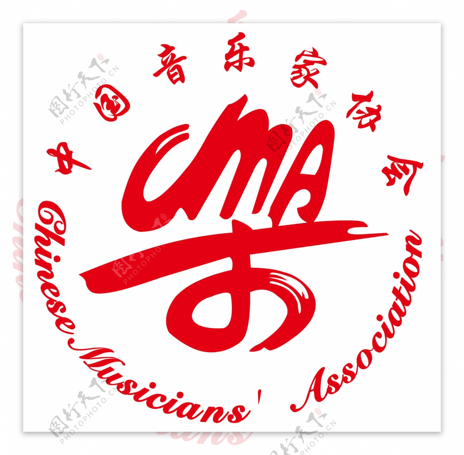 中国音乐家协会标志图片