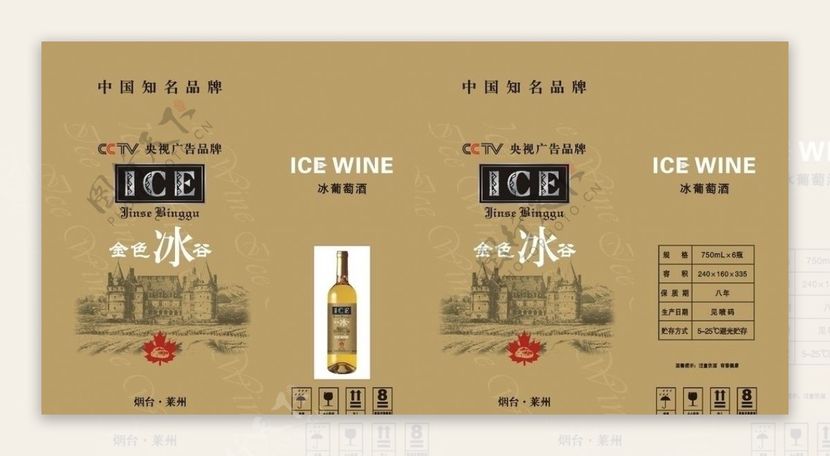 金色冰谷冰葡萄酒图片