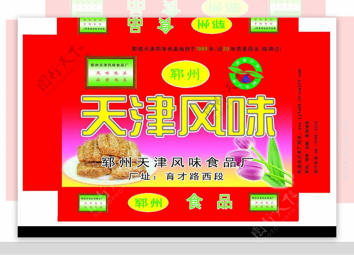天津风味糕点盒图片