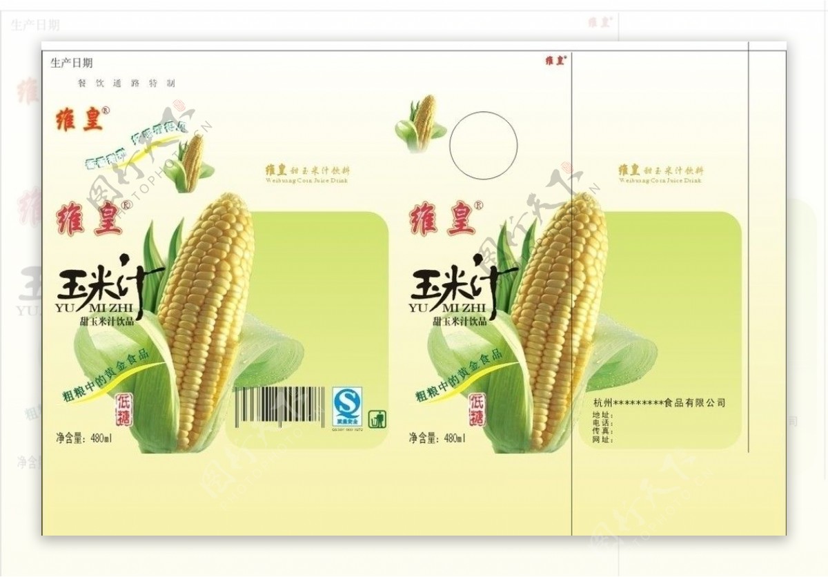玉米汁饮料包装图片